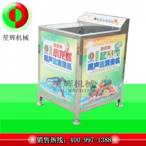 ザリガニ超音波クリーナー/ホタテ超音波クリーナーC-29