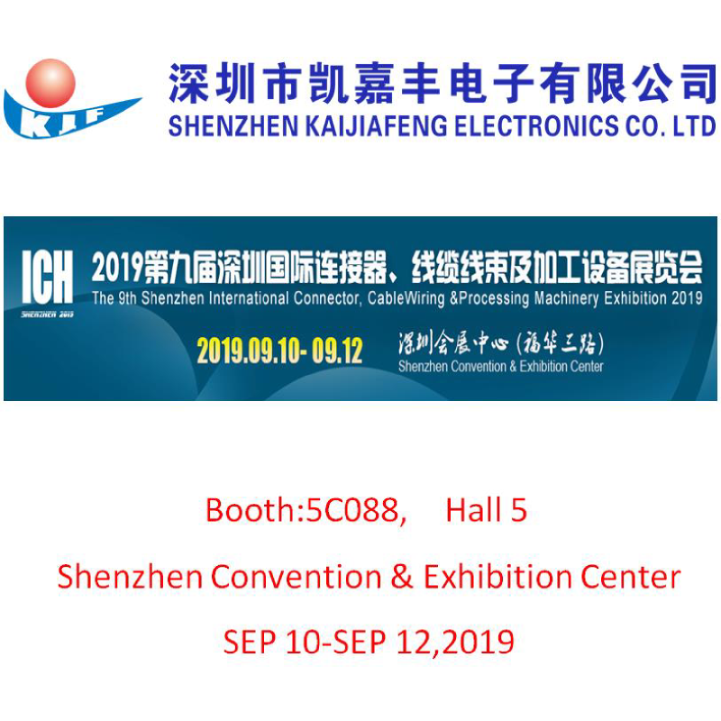 ICH SHENZHEN 2019 Cable Wiring Exhibitionでお会いしましょう