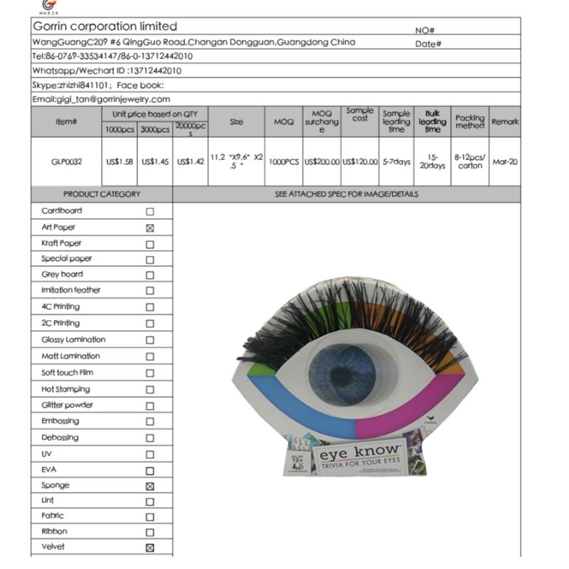 おもちゃ包装紙箱PA0032