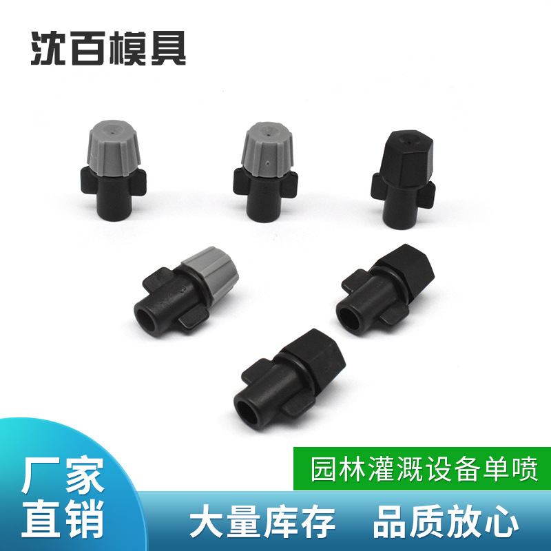 庭と温室の加湿マイクロ噴霧器ノズル無土壌栽培とエアロポニックススプレーミストスプリンクラー