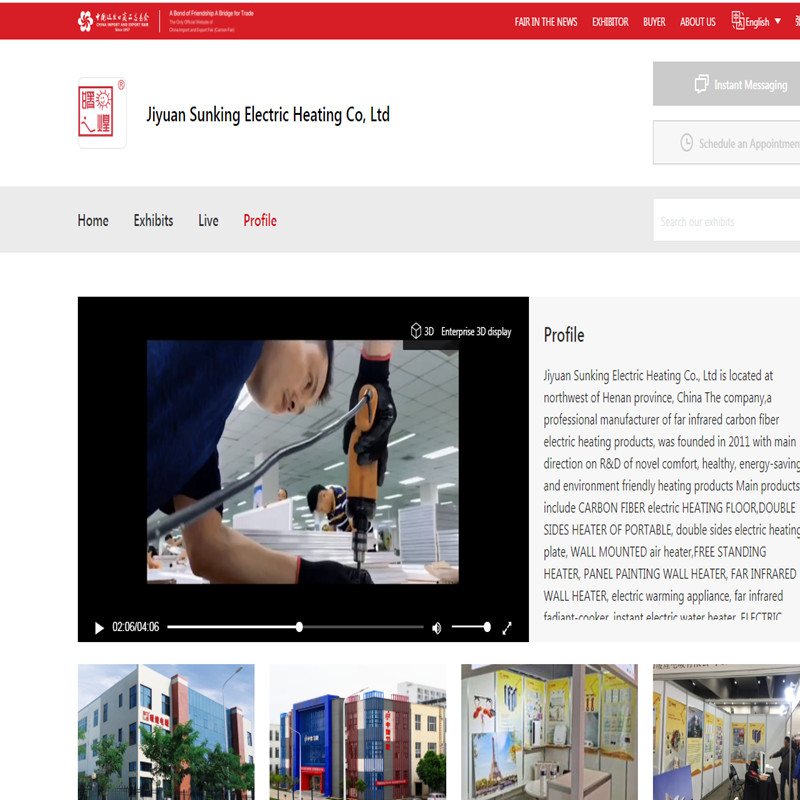 JIYUAN SUNKING ELECTRIC HEATING CO、第127回オンラインカントンフェアに出席