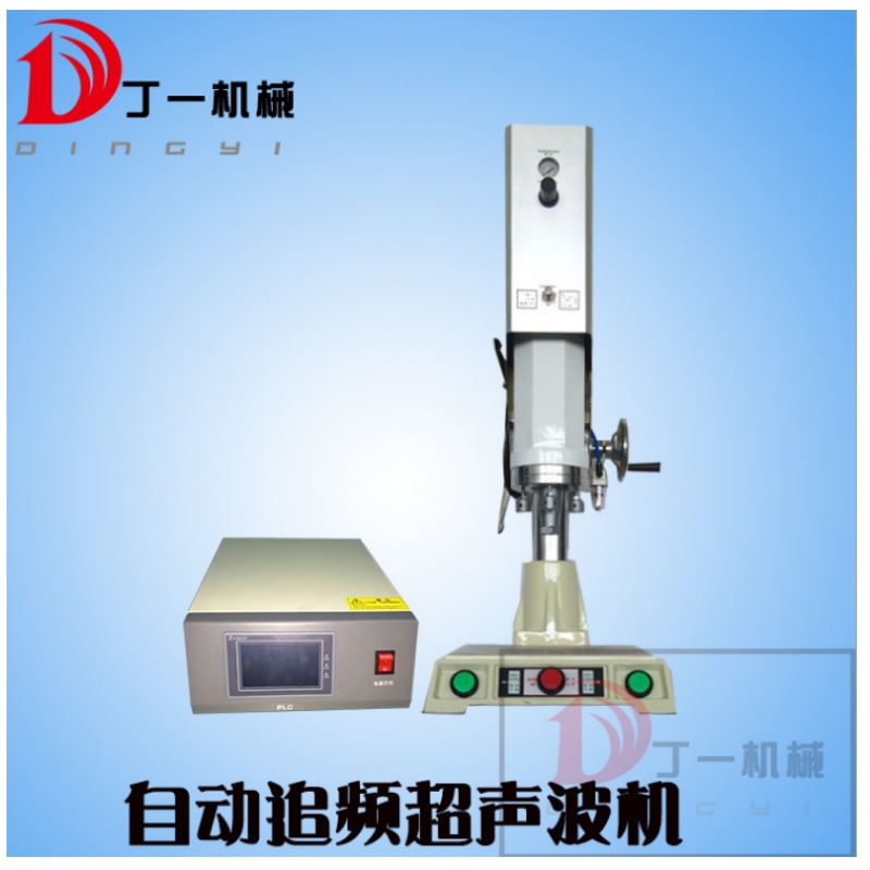 超音波溶接機