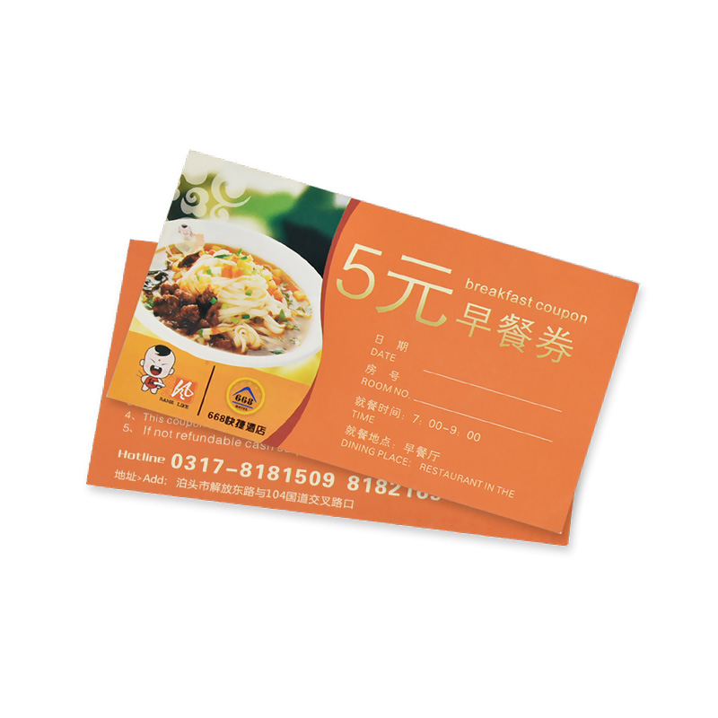 朝食クーポン001