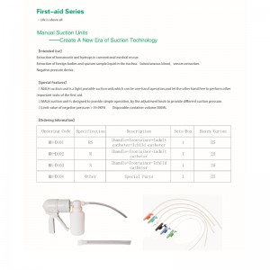 安全マニュアル緊急吸引ポンプ