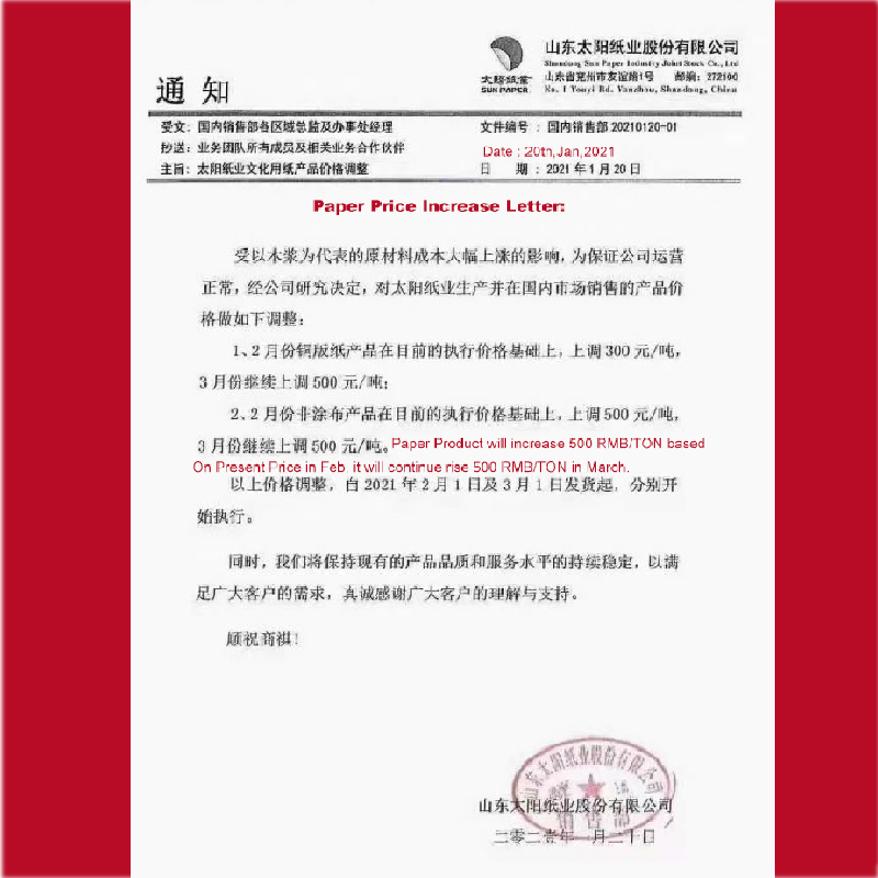 紙コップは2021年に価格を上げます