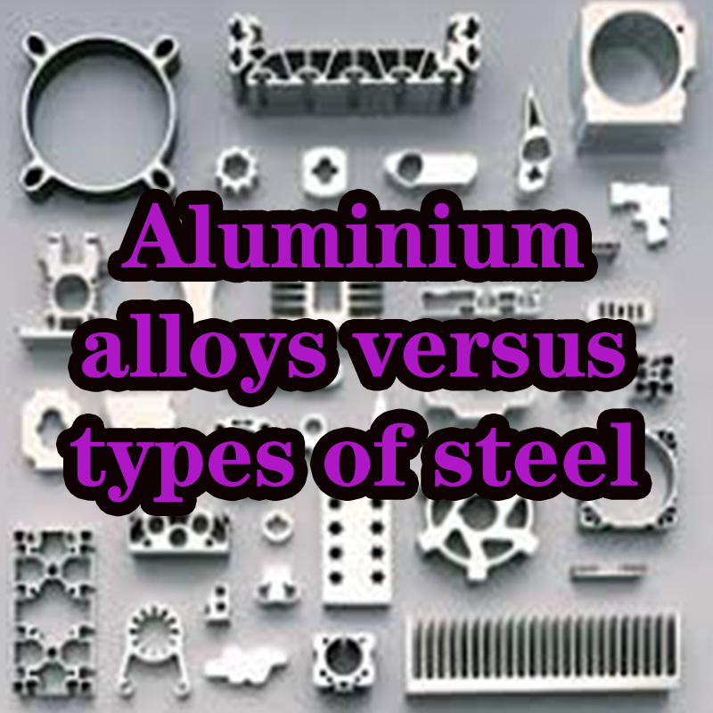 アルミニウム合金対鋼のタイプ