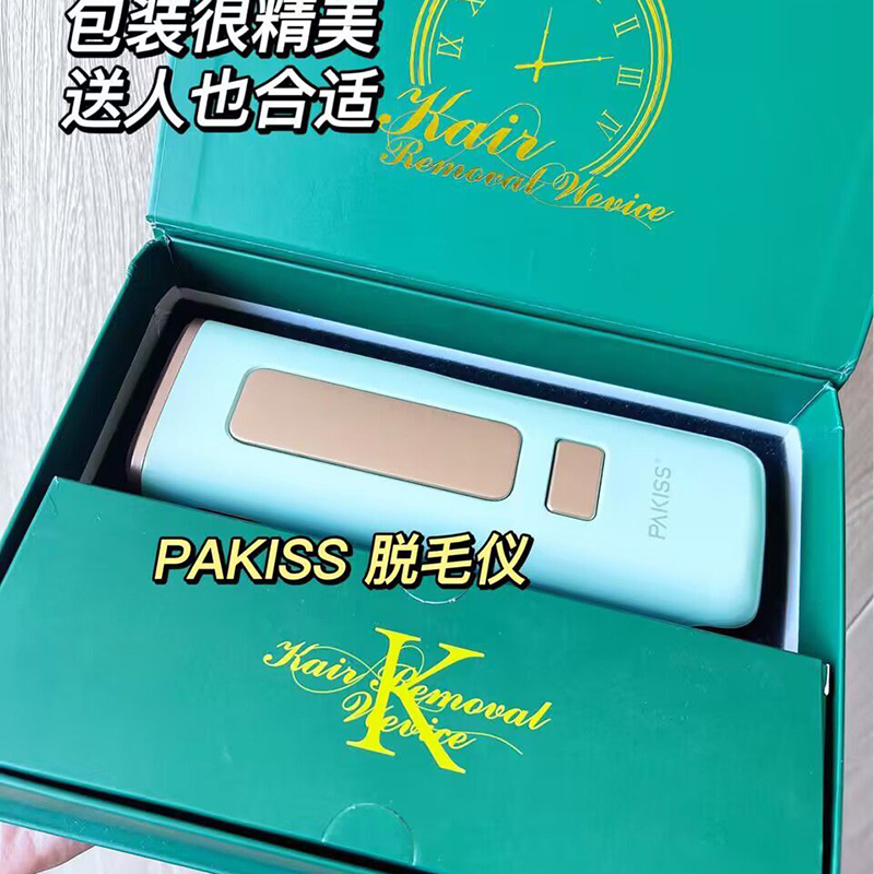 Pakiss Hair Removerは本当にIQ税ではありません!!