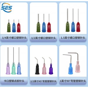 プラスチックベース ステンレススチール製ディスペンスニードル