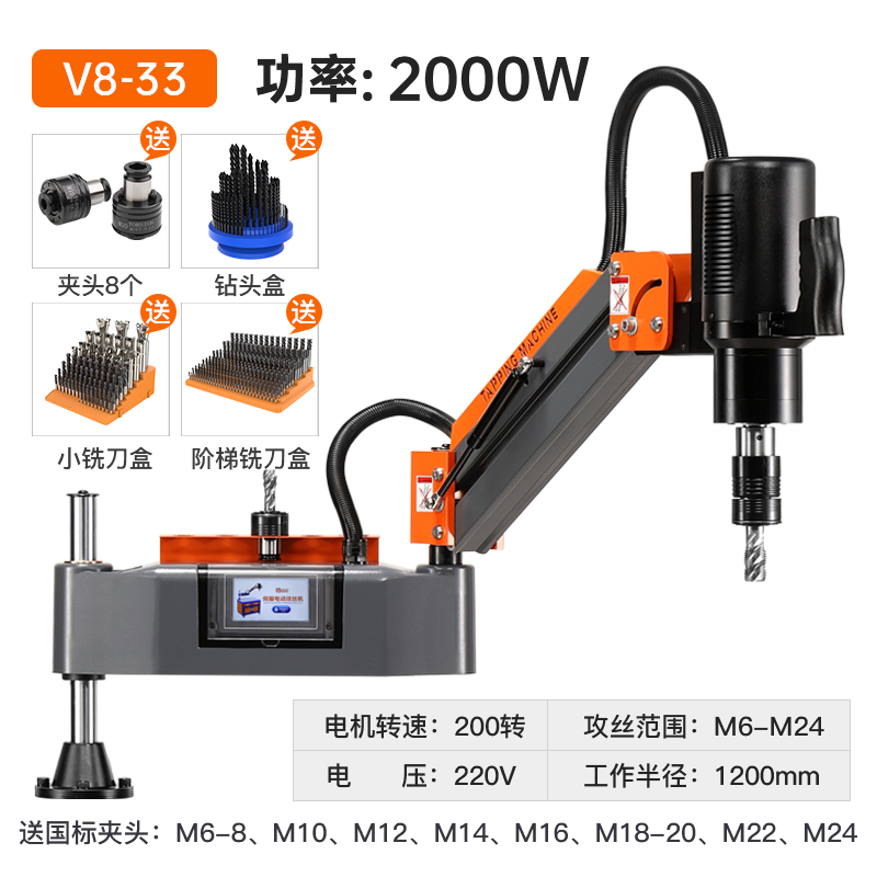 アップグレードタッチスクリーン6-24ユニバーサル電気タッピングマシン + WorkTable