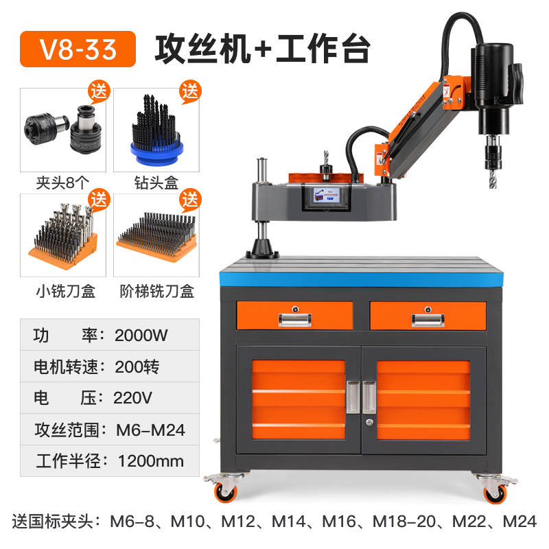 アップグレードタッチスクリーン6-24ユニバーサル電気タッピングマシン + WorkTable