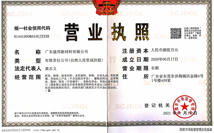 1681955728.png 证书6.png